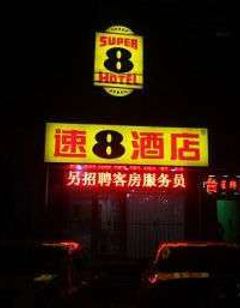 Super 8 Beijing Ma Jia Pu Jiao Men