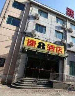 Super 8 Beijing Chao Yang Lu Xing Long