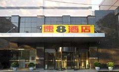 Super 8 Hotel Beijing Tian Qia