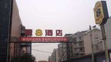 Super 8 Hotel Beijing Tongzhou Materials Exterior