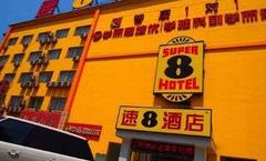 Super 8 Hotel Beijing Tongzhou JiuKeShu