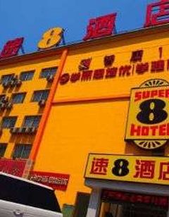 Super 8 Hotel Beijing Tongzhou JiuKeShu