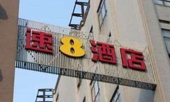 Super 8 Hangzhou Huan Cheng Bei Lu