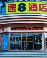 Super 8 Hotel Wenzhou Pan Feng