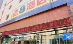 Super 8 Hotel Urumqi Ha Mi Road