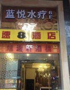 Super 8 Hotel Guangzhou Panyu Qiao Yi Fa