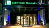 Holiday Inn Exp Zhangjiakou Park View Exterior