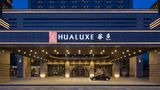 HUALUXE Hotels & Resorts Zhangjiakou Exterior