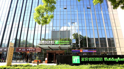 Holiday Inn & Suites Lanzhou Center