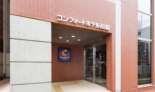 Comfort Hotel Hakodate Exterior
