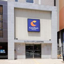 Comfort Hotel Kumamoto Shinshigai