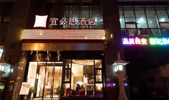 Ibis Xi'an South Gate Hotel Exterior