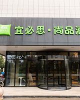 Ibis Styles Suzhou Science Hotel