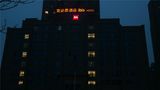 Ibis Huaibei Nanli Road Hotel Exterior