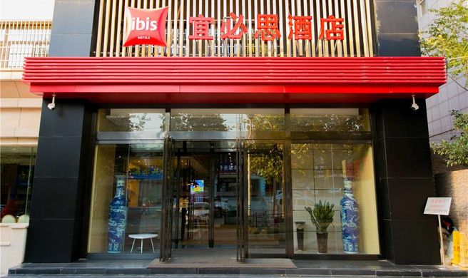 Ibis Xi'an Lintong Huaqing Hot Hotel Exterior