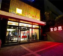 Ibis Xi'an Lintong Huaqing Hot Hotel Exterior