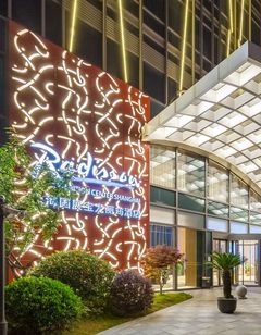 Radisson Exhibition Center Shanghai