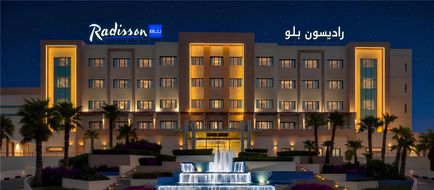 Radisson Blu Hotel & Resort, Sohar Exterior