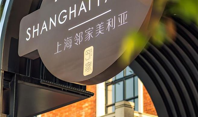 Melia Shanghai Parkside Exterior