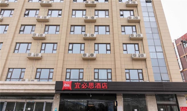 Ibis Xi'an Jianzhang Road Fengdong Exterior