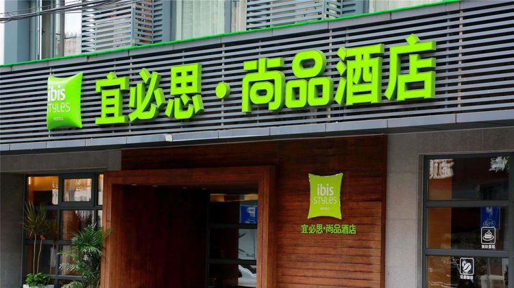 Ibis Styles Qingpu Sports Center Hotel Exterior