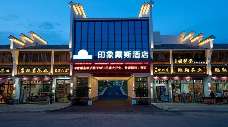 Days Hotel By Wyndham Yinxiang Exterior