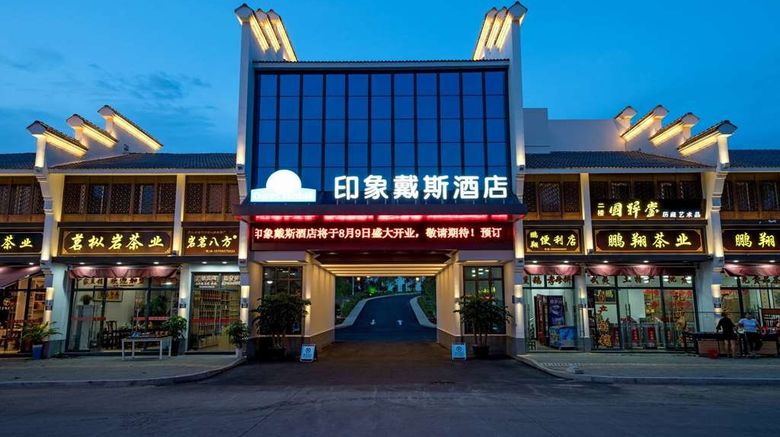 <b>Days Hotel By Wyndham Yinxiang Exterior</b>. Images powered by <a href="https://iceportal.shijigroup.com/" title="IcePortal" target="_blank">IcePortal</a>.