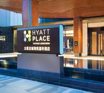 Hyatt Place Taiyuan South Exterior