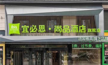 Ibis Styles Xi 'An Daxing New Distr
