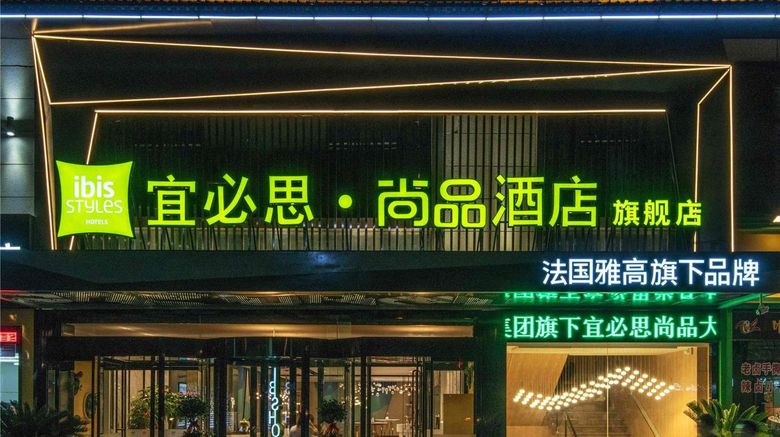 <b>Ibis Styles Xi 'An Daxing New Distr Exterior</b>. Images powered by <a href="https://iceportal.shijigroup.com/" title="IcePortal" target="_blank">IcePortal</a>.