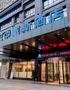 Days Inn by Wyndham Business Pl Sichuan