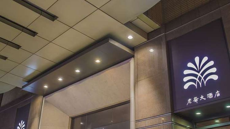 Royal Hsinchu Hotel Restaurant