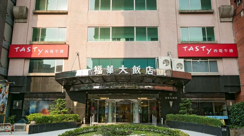 Howard Plaza Hotel Hsinchu Exterior. Images powered by <a href="https://iceportal.shijigroup.com" target="_blank" rel="noopener">Ice Portal</a>.