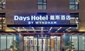 Days Hotel by Wyndham Bishan Chongqing