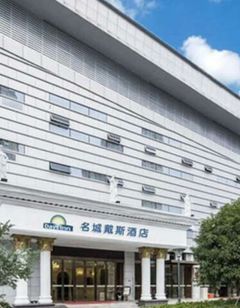 Days Inn by Wyndham Fuzhou Mingcheng