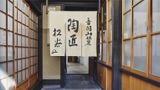 ROKU KYOTO, LXR Hotels & Resort Recreation