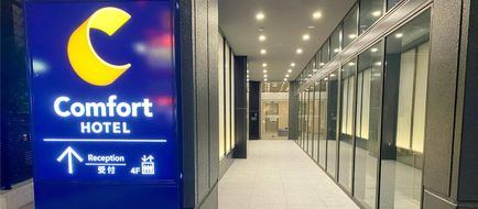 Comfort Hotel Nagoya Kanayama Exterior