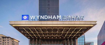 Wyndham Changzhou Liyang Exterior