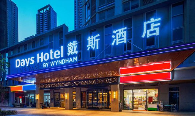 Days Hotel by Wyndham Changsha South Exterior