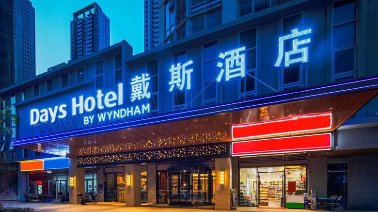 Days Hotel by Wyndham Changsha South Exterior. Images powered by <a href="https://iceportal.shijigroup.com" target="_blank" rel="noopener">Ice Portal</a>.
