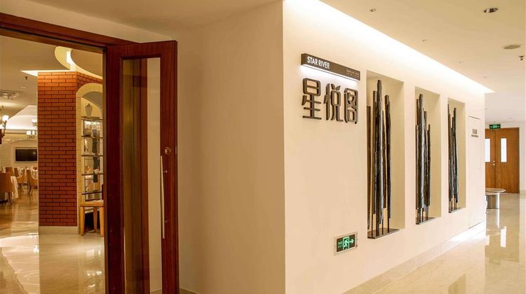 Pullman Haikou Hotel Restaurant