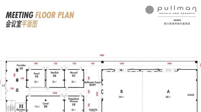 <b>Pullman Haikou Hotel Meeting</b>. Images powered by <a href="https://iceportal.shijigroup.com/" title="IcePortal" target="_blank">IcePortal</a>.