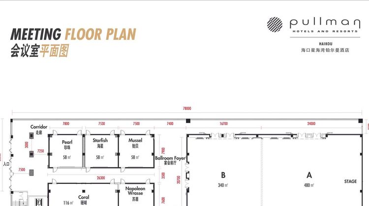 Pullman Haikou Hotel Meeting