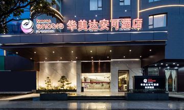 Ramada Encore by Wyndham Wuhan West