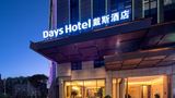 Days Hotel by Wyndham Chenzhou Beihu Exterior