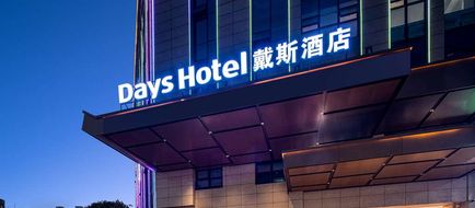 Days Hotel by Wyndham Chenzhou Beihu Exterior