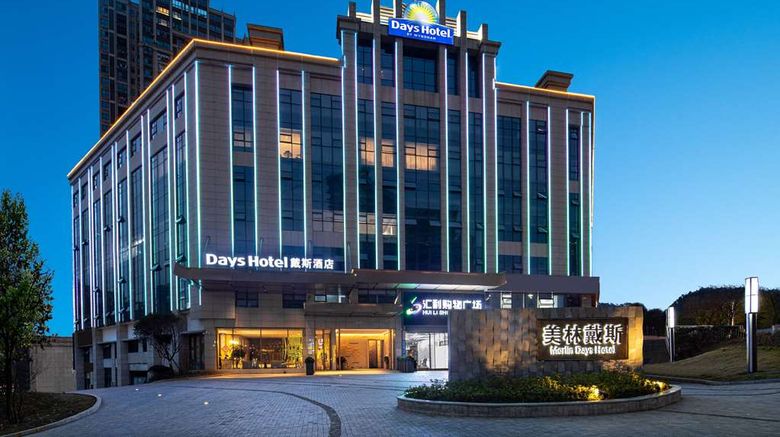 Days Hotel by Wyndham Chenzhou Beihu Exterior. Images powered by <a href="https://iceportal.shijigroup.com" target="_blank" rel="noopener">Ice Portal</a>.