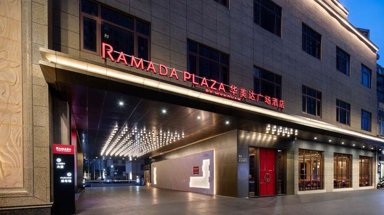 <b>Ramada Plaza by Wyndham Poyang Exterior</b>. Images powered by <a href="https://iceportal.shijigroup.com/" title="IcePortal" target="_blank">IcePortal</a>.
