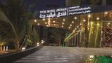 Vivid Jeddah Hotel, Radisson Individuals Exterior