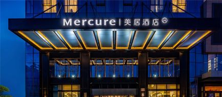 Mercure Tianshui Downtown Exterior